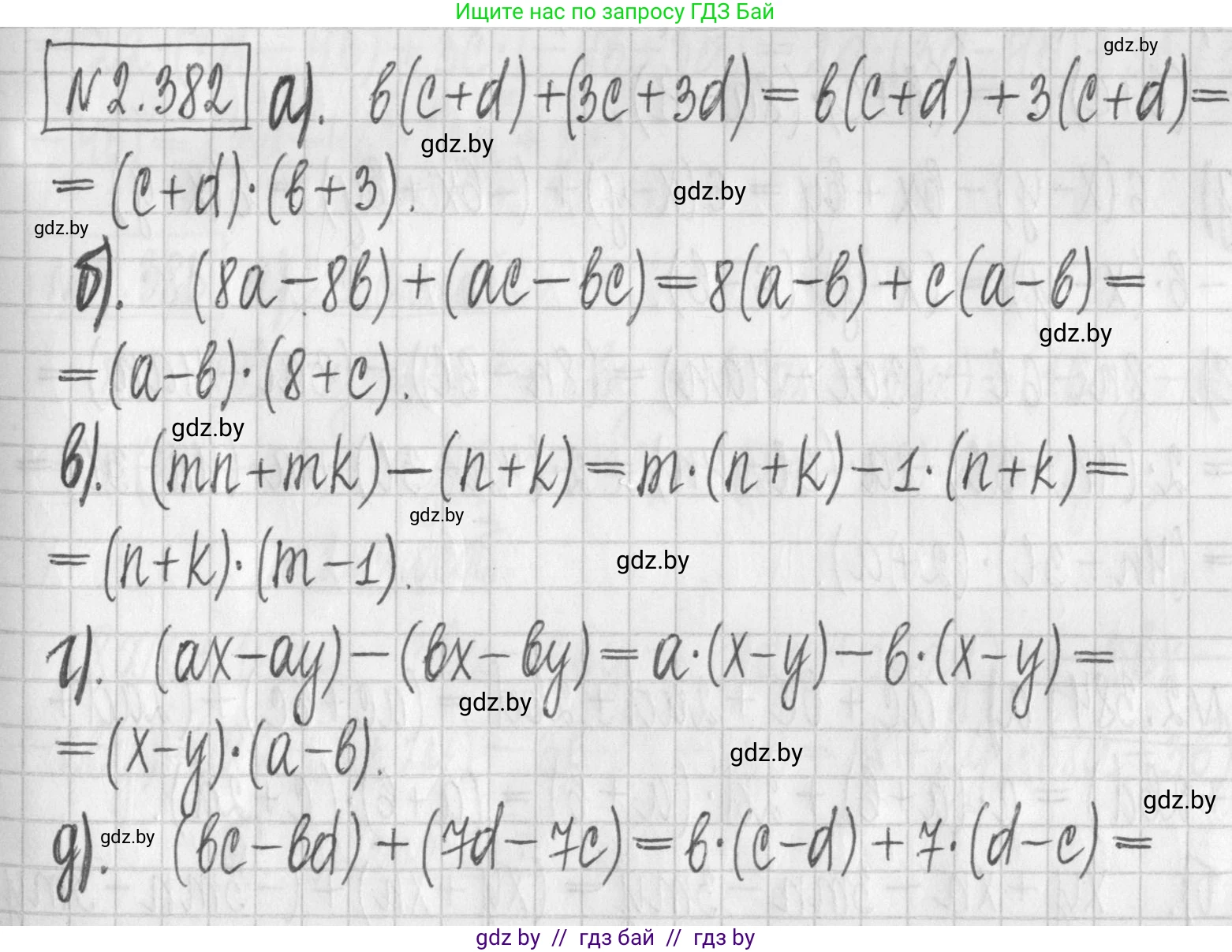 Алгебра, 7 класс Учебник, авторы: Арефьева Ирина Глебовна, Пирютко Ольга Николаевна, издательство Народная асвета, Минск, 2022, зелёного цвета, страница 134, номер 2.382, Решение