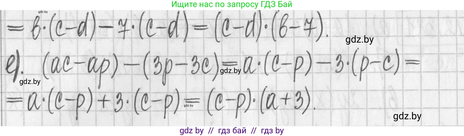 Алгебра, 7 класс Учебник, авторы: Арефьева Ирина Глебовна, Пирютко Ольга Николаевна, издательство Народная асвета, Минск, 2022, зелёного цвета, страница 134, номер 2.382, Решение (продолжение 2)