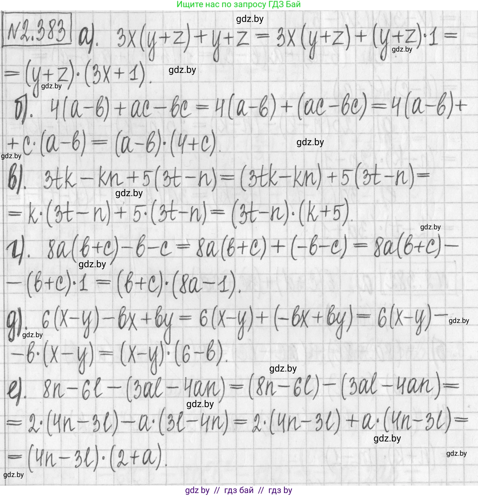 Алгебра, 7 класс Учебник, авторы: Арефьева Ирина Глебовна, Пирютко Ольга Николаевна, издательство Народная асвета, Минск, 2022, зелёного цвета, страница 134, номер 2.383, Решение