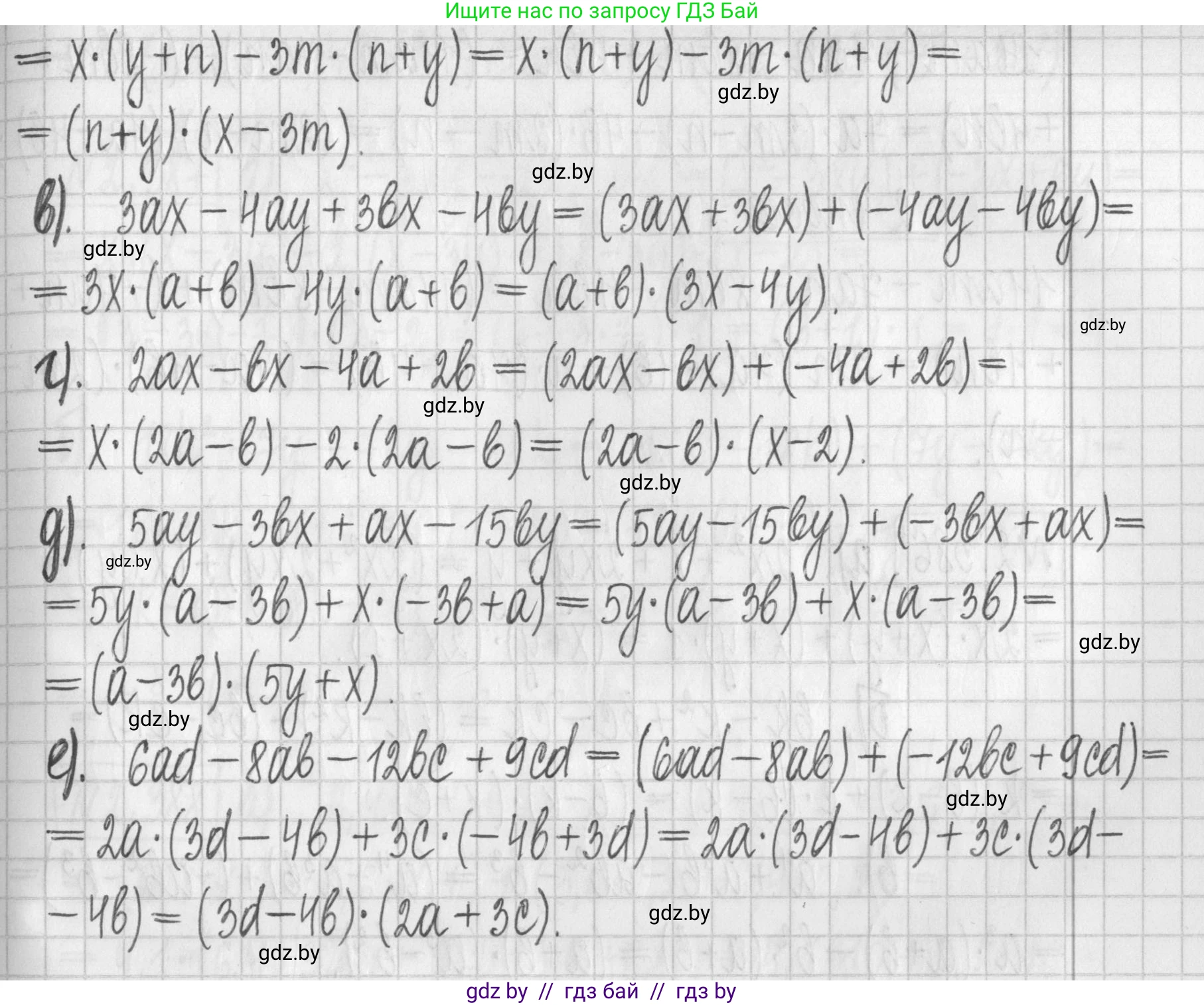 Алгебра, 7 класс Учебник, авторы: Арефьева Ирина Глебовна, Пирютко Ольга Николаевна, издательство Народная асвета, Минск, 2022, зелёного цвета, страница 134, номер 2.384, Решение (продолжение 2)