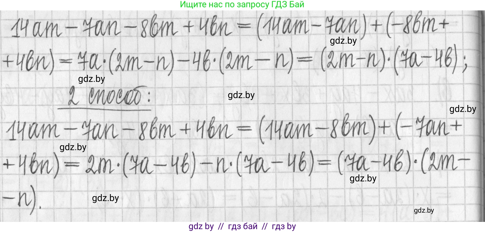 Алгебра, 7 класс Учебник, авторы: Арефьева Ирина Глебовна, Пирютко Ольга Николаевна, издательство Народная асвета, Минск, 2022, зелёного цвета, страница 134, номер 2.385, Решение (продолжение 2)
