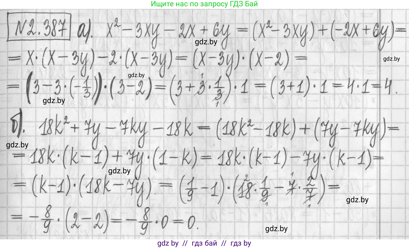 Алгебра, 7 класс Учебник, авторы: Арефьева Ирина Глебовна, Пирютко Ольга Николаевна, издательство Народная асвета, Минск, 2022, зелёного цвета, страница 135, номер 2.387, Решение