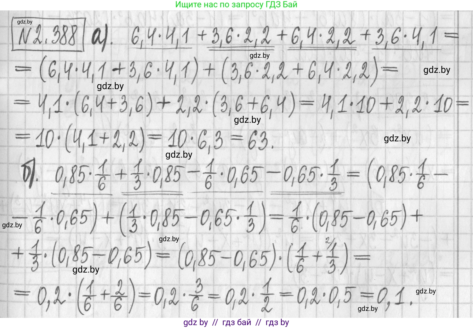 Алгебра, 7 класс Учебник, авторы: Арефьева Ирина Глебовна, Пирютко Ольга Николаевна, издательство Народная асвета, Минск, 2022, зелёного цвета, страница 135, номер 2.388, Решение
