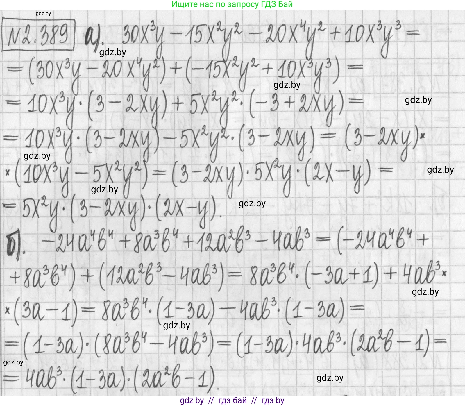 Алгебра, 7 класс Учебник, авторы: Арефьева Ирина Глебовна, Пирютко Ольга Николаевна, издательство Народная асвета, Минск, 2022, зелёного цвета, страница 135, номер 2.389, Решение