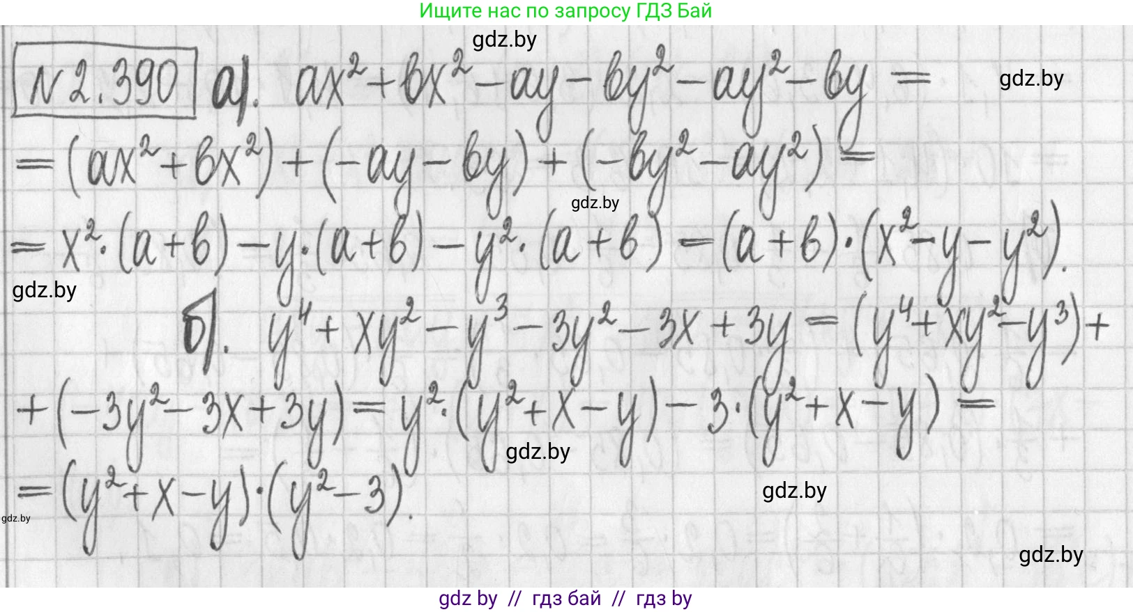 Алгебра, 7 класс Учебник, авторы: Арефьева Ирина Глебовна, Пирютко Ольга Николаевна, издательство Народная асвета, Минск, 2022, зелёного цвета, страница 135, номер 2.390, Решение