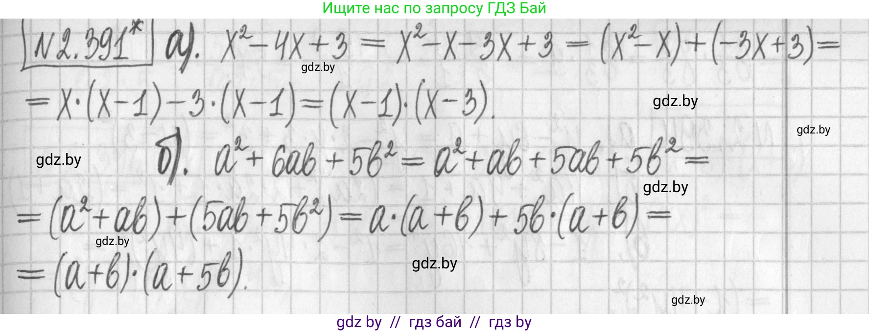 Алгебра, 7 класс Учебник, авторы: Арефьева Ирина Глебовна, Пирютко Ольга Николаевна, издательство Народная асвета, Минск, 2022, зелёного цвета, страница 135, номер 2.391, Решение