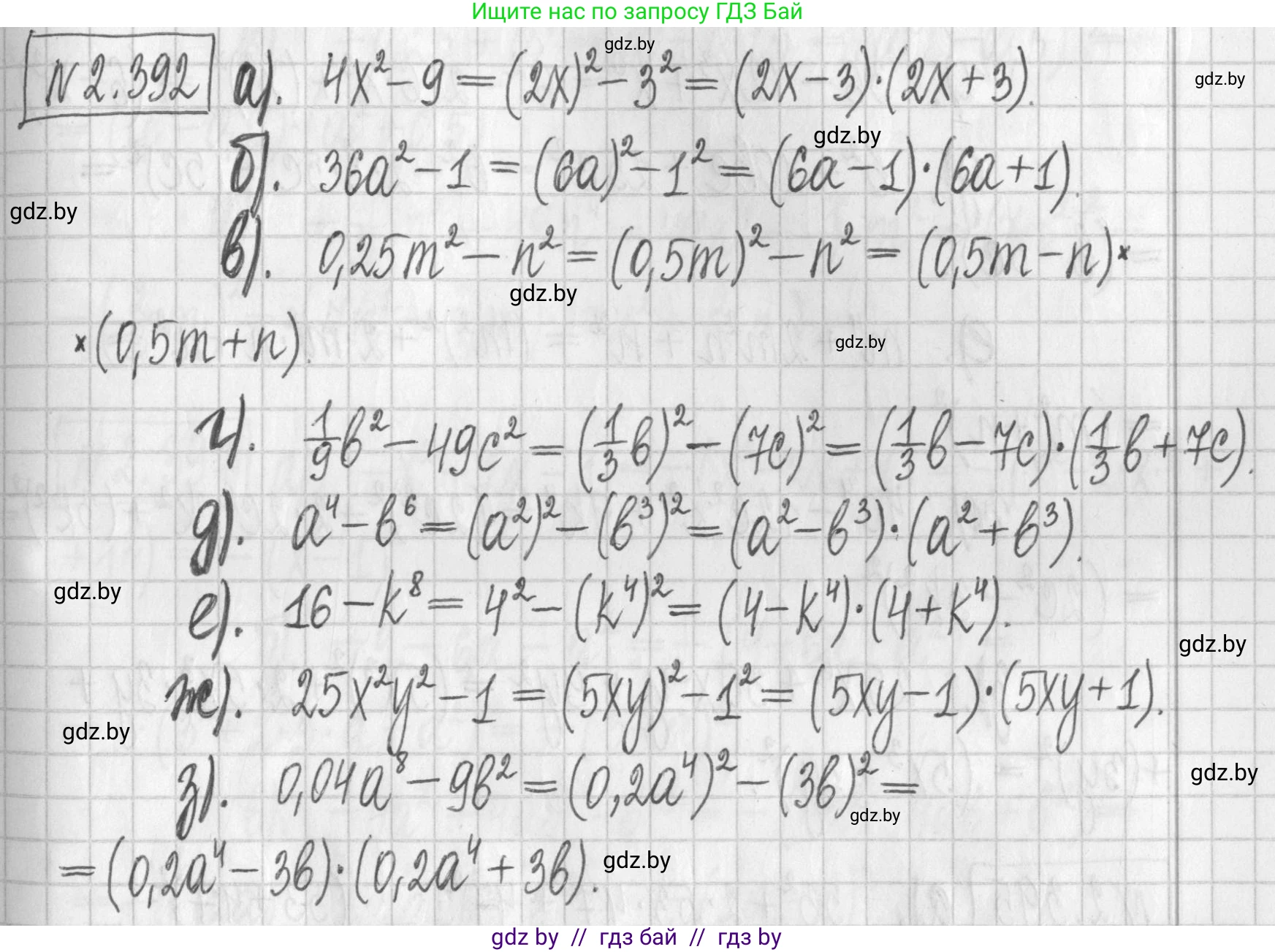 Алгебра, 7 класс Учебник, авторы: Арефьева Ирина Глебовна, Пирютко Ольга Николаевна, издательство Народная асвета, Минск, 2022, зелёного цвета, страница 135, номер 2.392, Решение