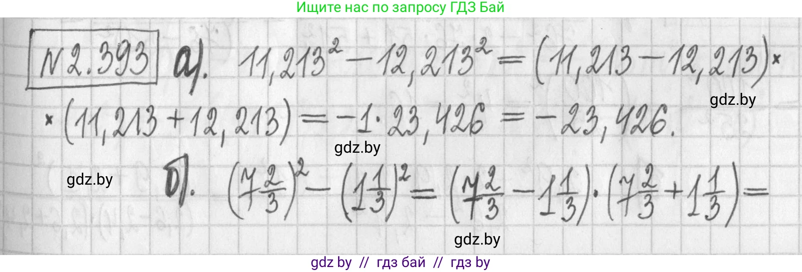 Алгебра, 7 класс Учебник, авторы: Арефьева Ирина Глебовна, Пирютко Ольга Николаевна, издательство Народная асвета, Минск, 2022, зелёного цвета, страница 135, номер 2.393, Решение