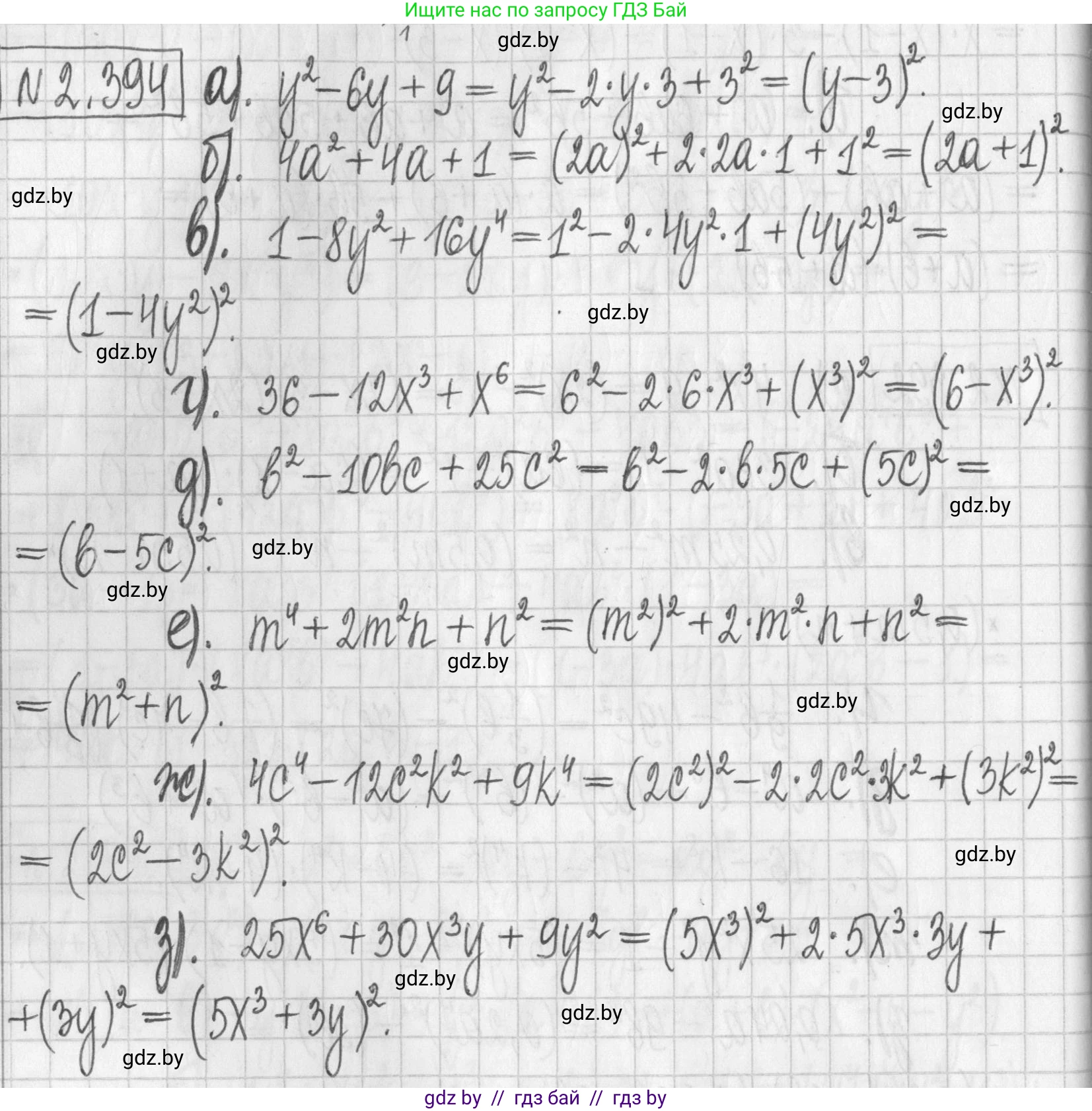 Алгебра, 7 класс Учебник, авторы: Арефьева Ирина Глебовна, Пирютко Ольга Николаевна, издательство Народная асвета, Минск, 2022, зелёного цвета, страница 135, номер 2.394, Решение