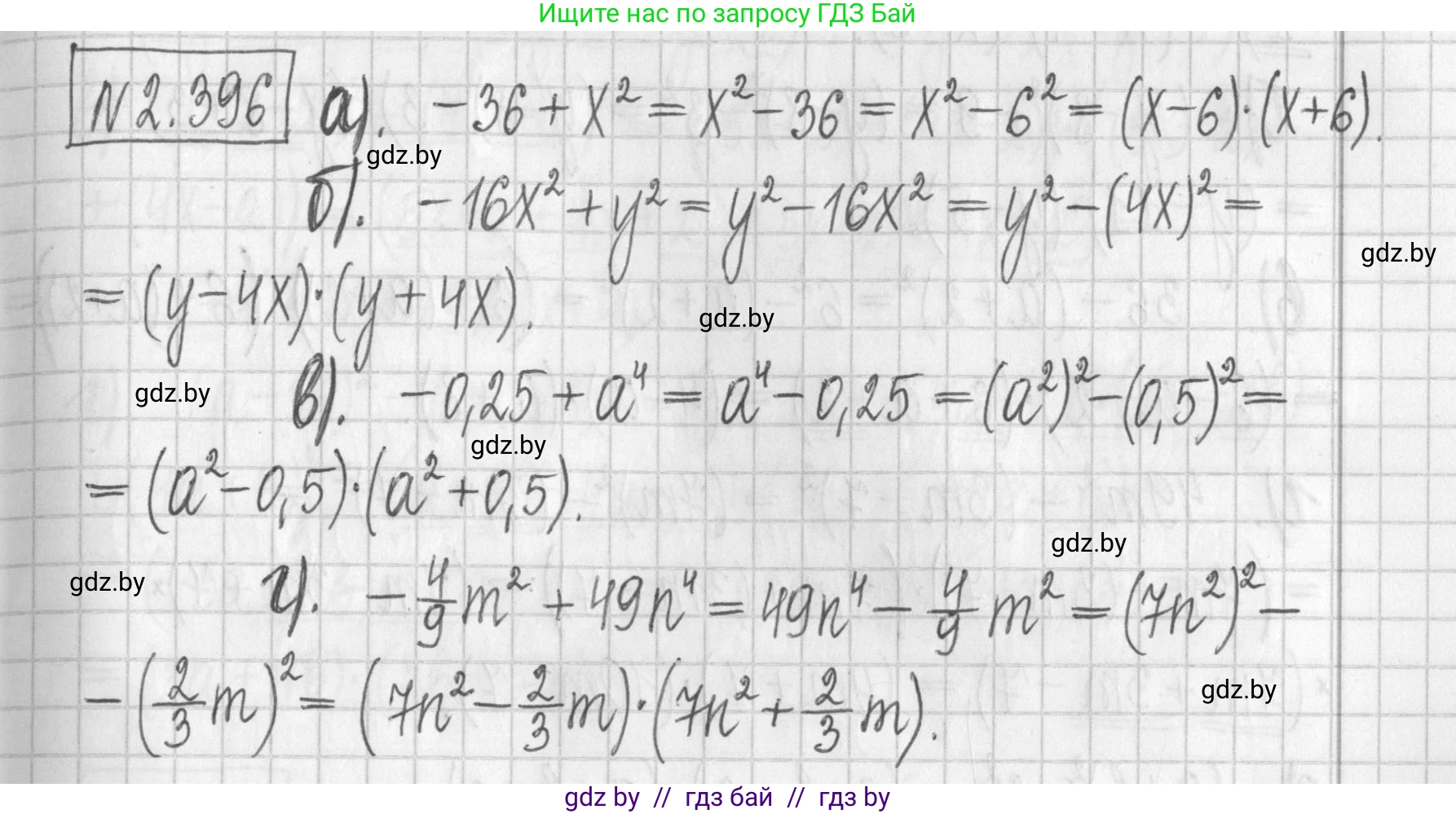 Алгебра, 7 класс Учебник, авторы: Арефьева Ирина Глебовна, Пирютко Ольга Николаевна, издательство Народная асвета, Минск, 2022, зелёного цвета, страница 136, номер 2.396, Решение