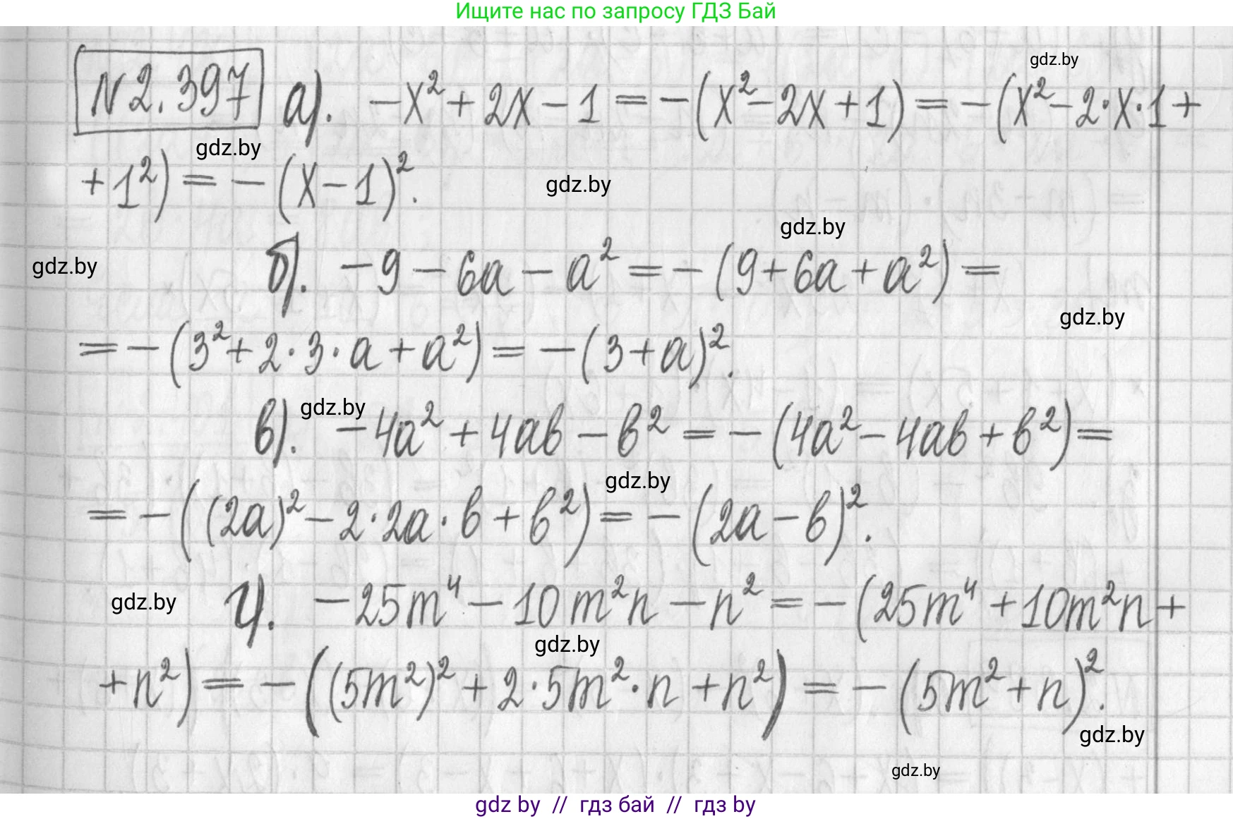 Алгебра, 7 класс Учебник, авторы: Арефьева Ирина Глебовна, Пирютко Ольга Николаевна, издательство Народная асвета, Минск, 2022, зелёного цвета, страница 136, номер 2.397, Решение