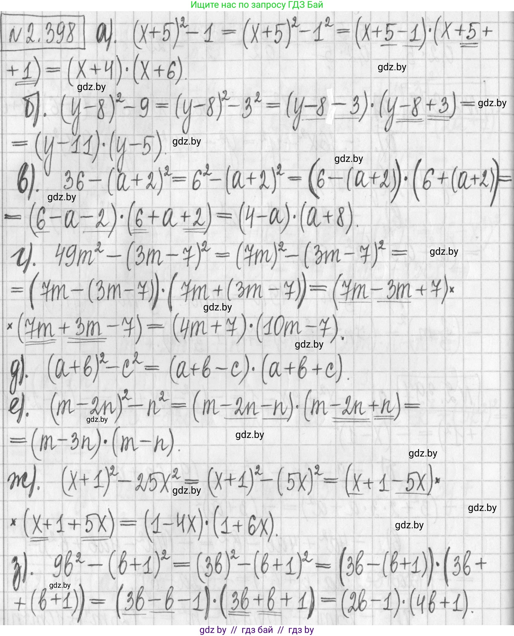 Алгебра, 7 класс Учебник, авторы: Арефьева Ирина Глебовна, Пирютко Ольга Николаевна, издательство Народная асвета, Минск, 2022, зелёного цвета, страница 136, номер 2.398, Решение