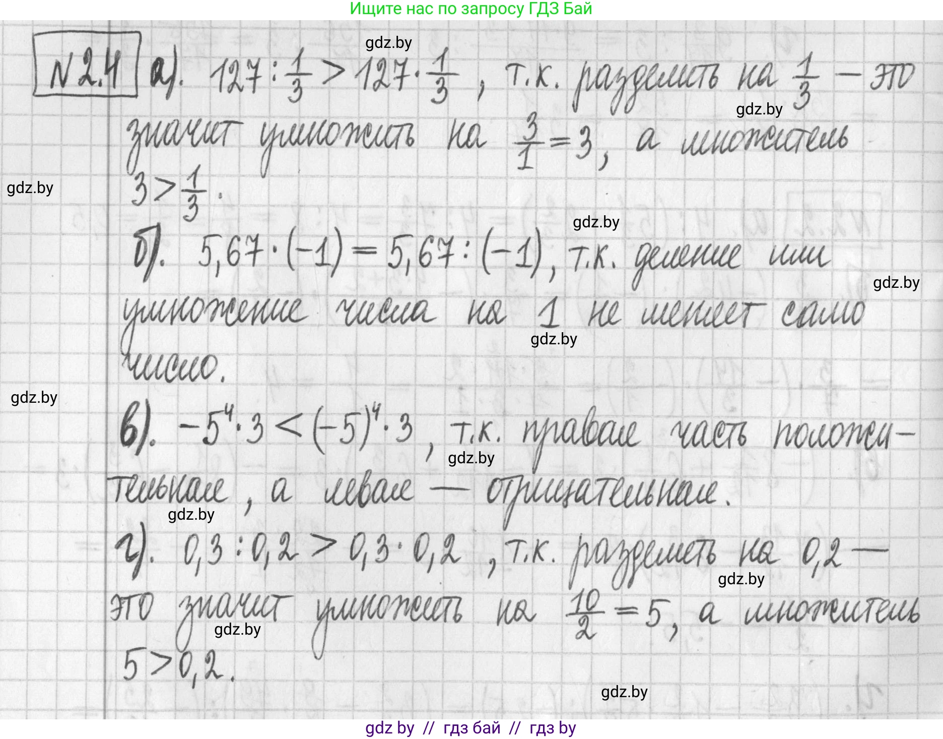 Алгебра, 7 класс Учебник, авторы: Арефьева Ирина Глебовна, Пирютко Ольга Николаевна, издательство Народная асвета, Минск, 2022, зелёного цвета, страница 48, номер 2.4, Решение