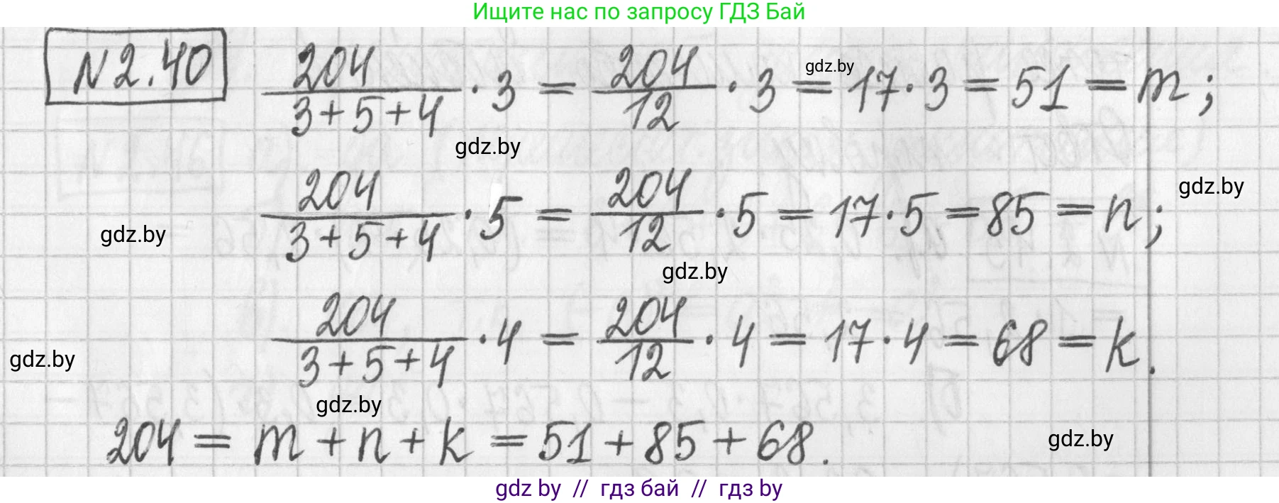 Алгебра, 7 класс Учебник, авторы: Арефьева Ирина Глебовна, Пирютко Ольга Николаевна, издательство Народная асвета, Минск, 2022, зелёного цвета, страница 53, номер 2.40, Решение