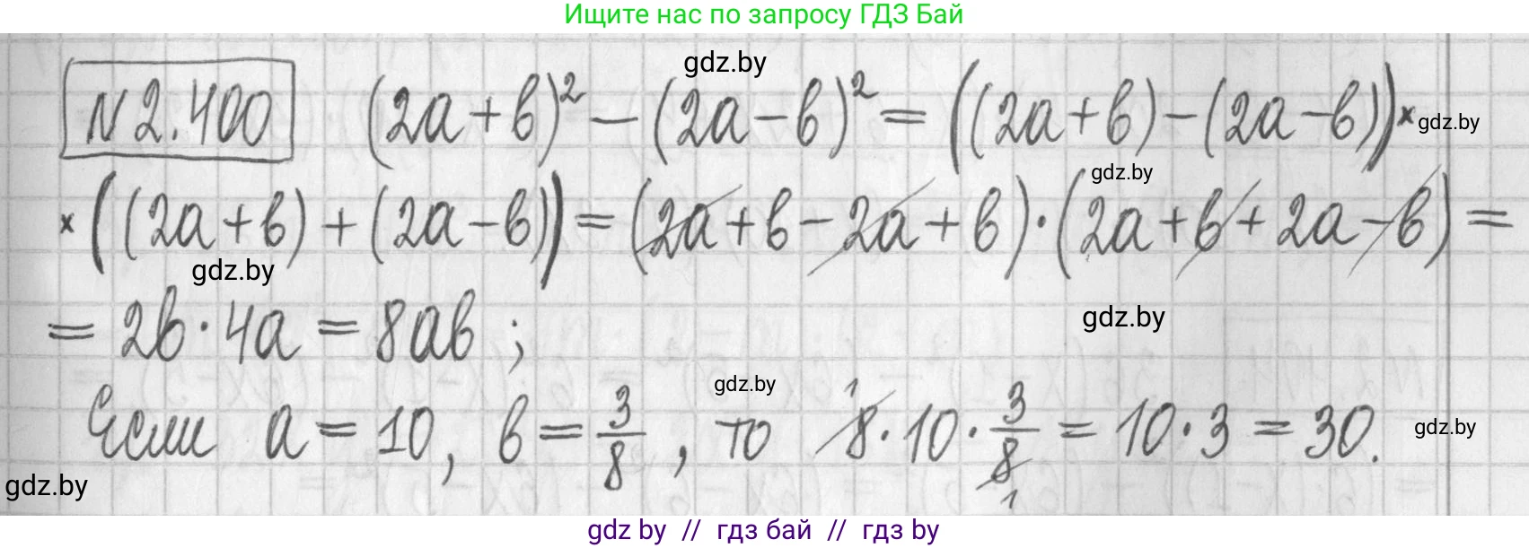 Алгебра, 7 класс Учебник, авторы: Арефьева Ирина Глебовна, Пирютко Ольга Николаевна, издательство Народная асвета, Минск, 2022, зелёного цвета, страница 136, номер 2.400, Решение