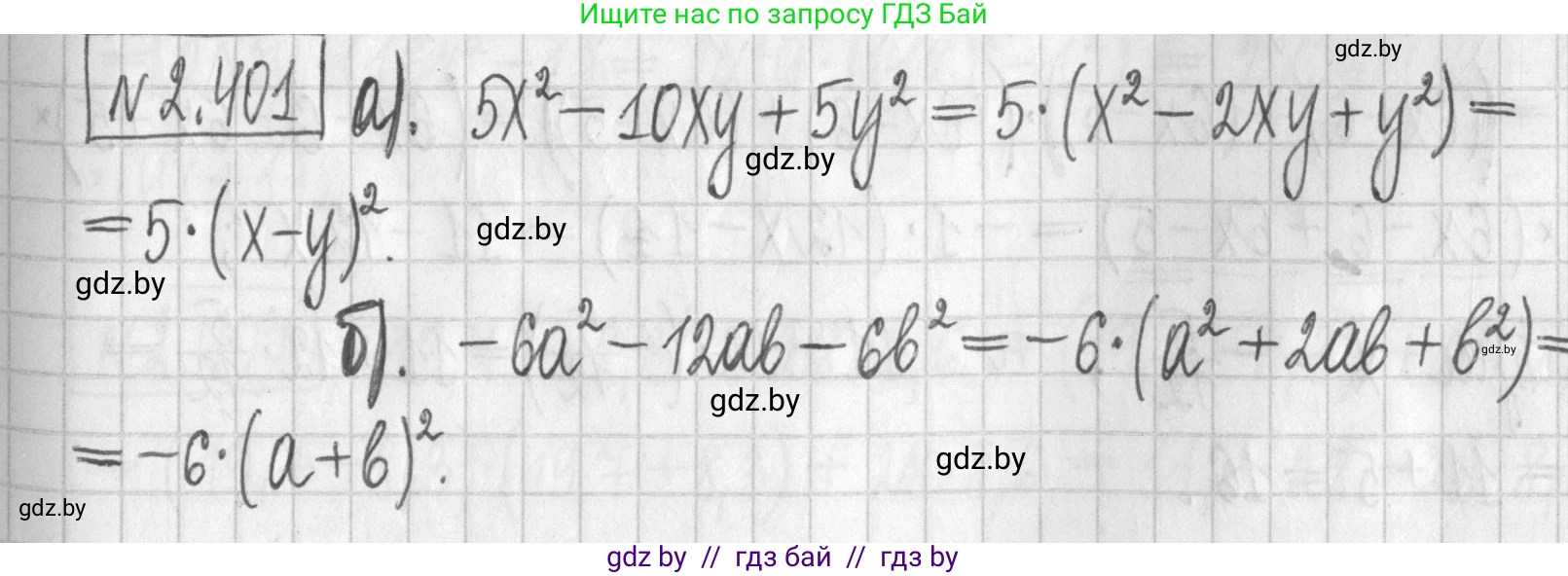 Алгебра, 7 класс Учебник, авторы: Арефьева Ирина Глебовна, Пирютко Ольга Николаевна, издательство Народная асвета, Минск, 2022, зелёного цвета, страница 136, номер 2.401, Решение