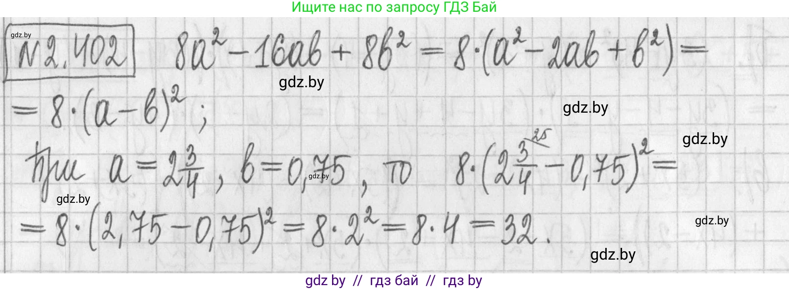 Алгебра, 7 класс Учебник, авторы: Арефьева Ирина Глебовна, Пирютко Ольга Николаевна, издательство Народная асвета, Минск, 2022, зелёного цвета, страница 136, номер 2.402, Решение