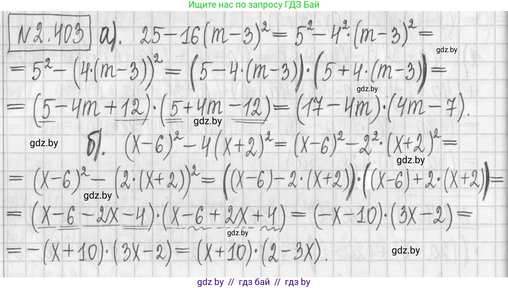 Алгебра, 7 класс Учебник, авторы: Арефьева Ирина Глебовна, Пирютко Ольга Николаевна, издательство Народная асвета, Минск, 2022, зелёного цвета, страница 136, номер 2.403, Решение