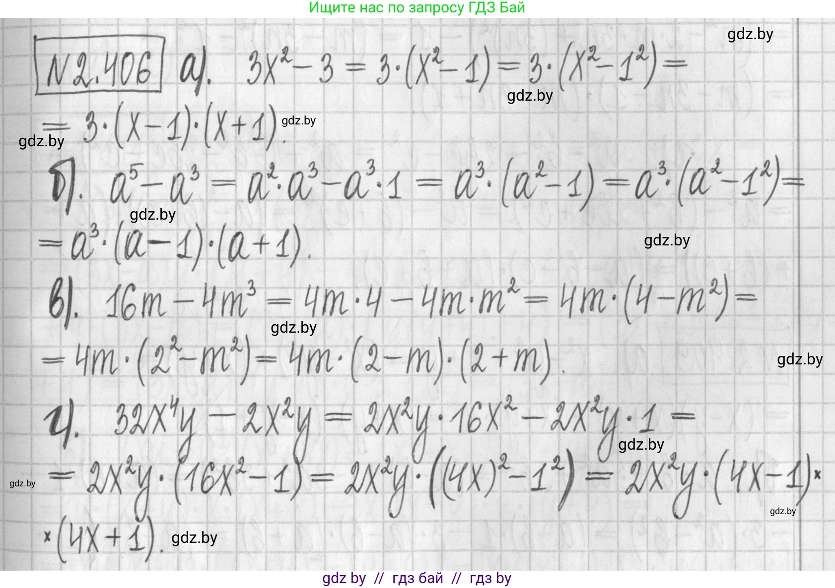 Алгебра, 7 класс Учебник, авторы: Арефьева Ирина Глебовна, Пирютко Ольга Николаевна, издательство Народная асвета, Минск, 2022, зелёного цвета, страница 137, номер 2.406, Решение