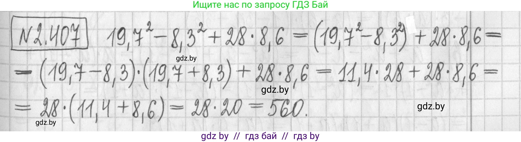 Алгебра, 7 класс Учебник, авторы: Арефьева Ирина Глебовна, Пирютко Ольга Николаевна, издательство Народная асвета, Минск, 2022, зелёного цвета, страница 137, номер 2.407, Решение
