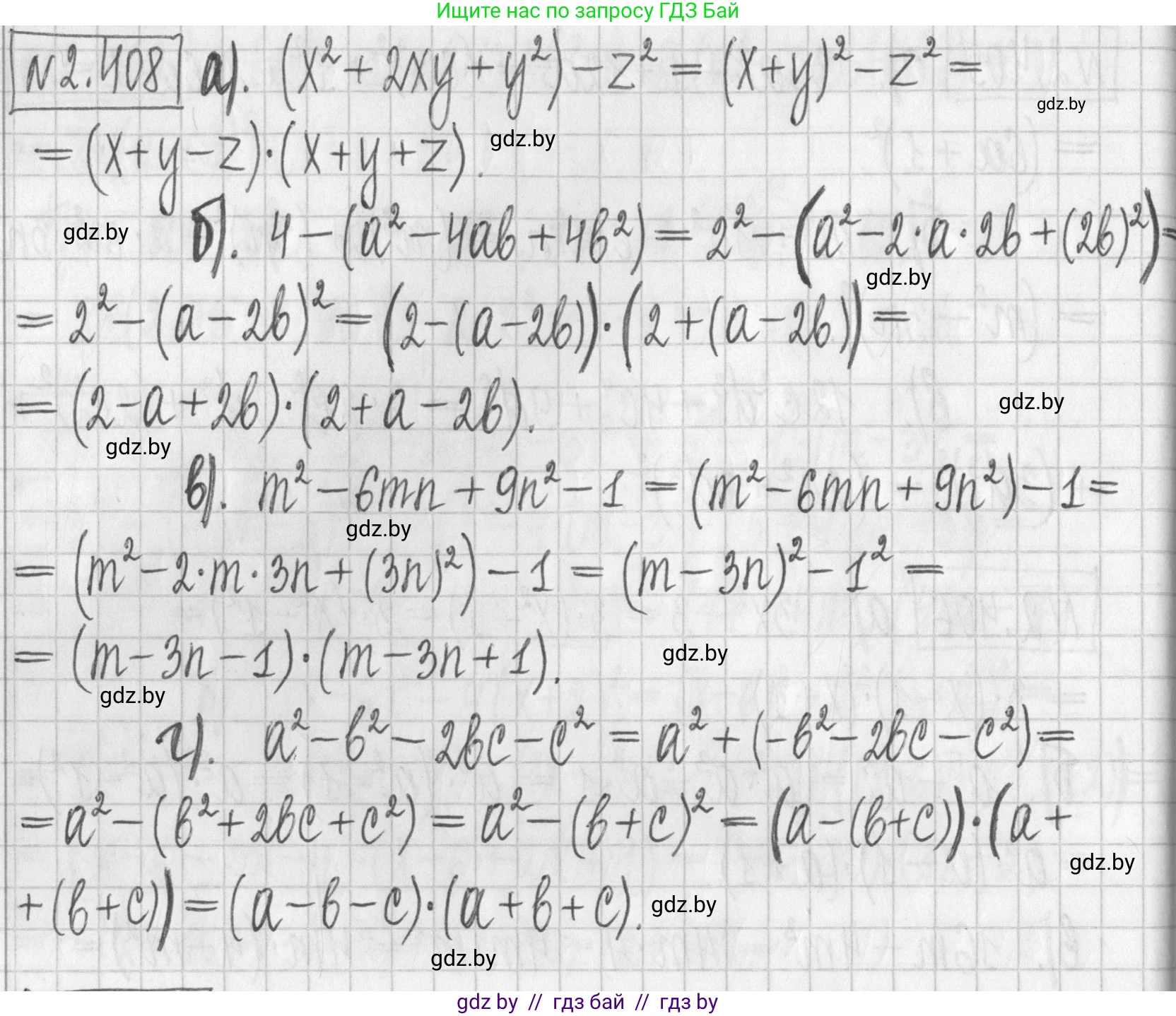 Алгебра, 7 класс Учебник, авторы: Арефьева Ирина Глебовна, Пирютко Ольга Николаевна, издательство Народная асвета, Минск, 2022, зелёного цвета, страница 137, номер 2.408, Решение