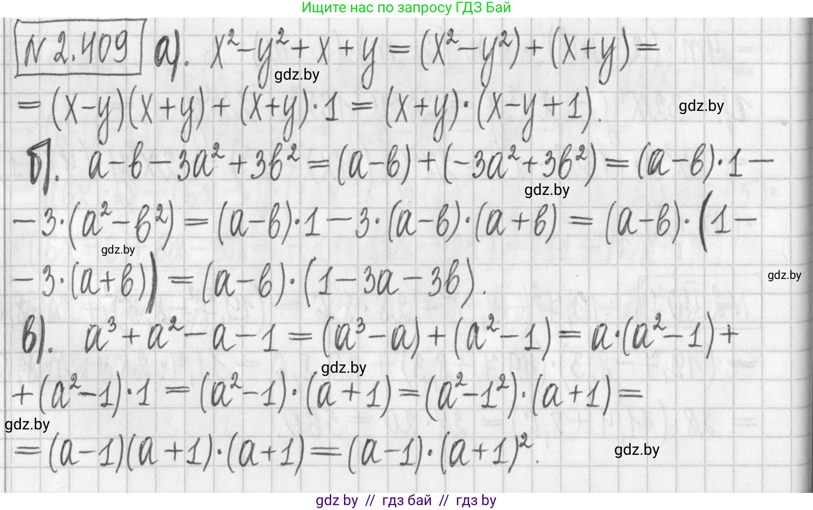 Алгебра, 7 класс Учебник, авторы: Арефьева Ирина Глебовна, Пирютко Ольга Николаевна, издательство Народная асвета, Минск, 2022, зелёного цвета, страница 137, номер 2.409, Решение