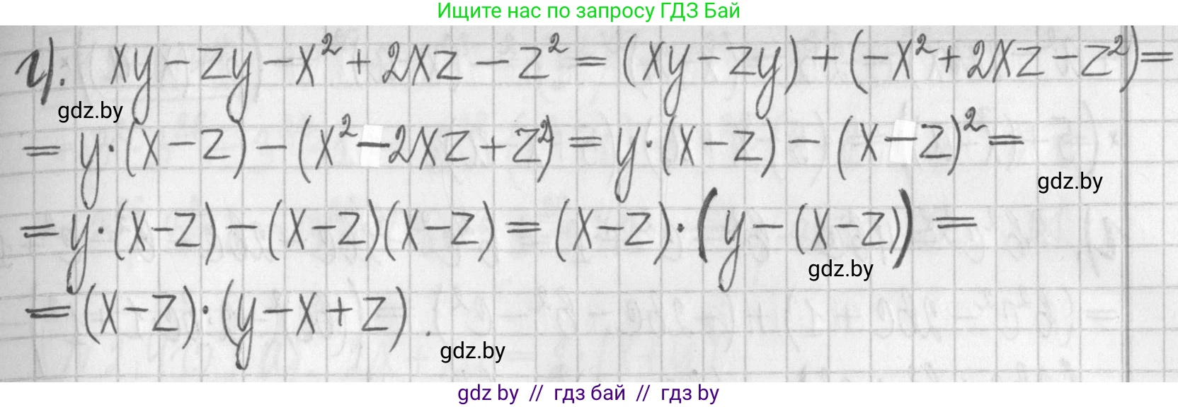 Алгебра, 7 класс Учебник, авторы: Арефьева Ирина Глебовна, Пирютко Ольга Николаевна, издательство Народная асвета, Минск, 2022, зелёного цвета, страница 137, номер 2.409, Решение (продолжение 2)