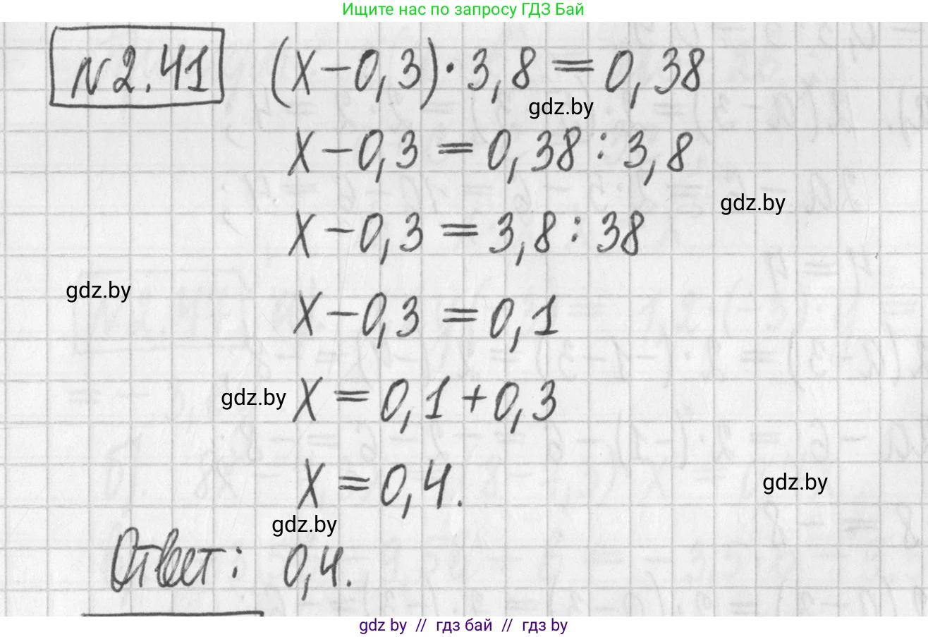 Алгебра, 7 класс Учебник, авторы: Арефьева Ирина Глебовна, Пирютко Ольга Николаевна, издательство Народная асвета, Минск, 2022, зелёного цвета, страница 53, номер 2.41, Решение