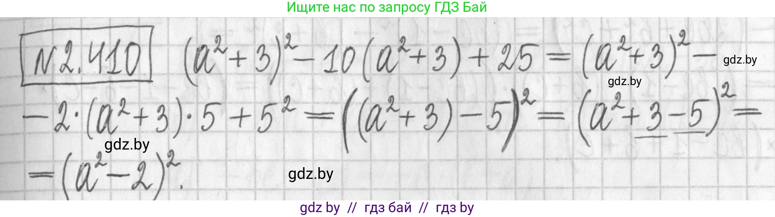 Алгебра, 7 класс Учебник, авторы: Арефьева Ирина Глебовна, Пирютко Ольга Николаевна, издательство Народная асвета, Минск, 2022, зелёного цвета, страница 137, номер 2.410, Решение