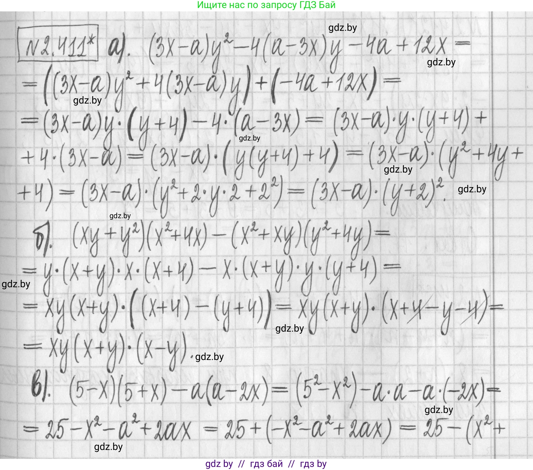 Алгебра, 7 класс Учебник, авторы: Арефьева Ирина Глебовна, Пирютко Ольга Николаевна, издательство Народная асвета, Минск, 2022, зелёного цвета, страница 137, номер 2.411, Решение