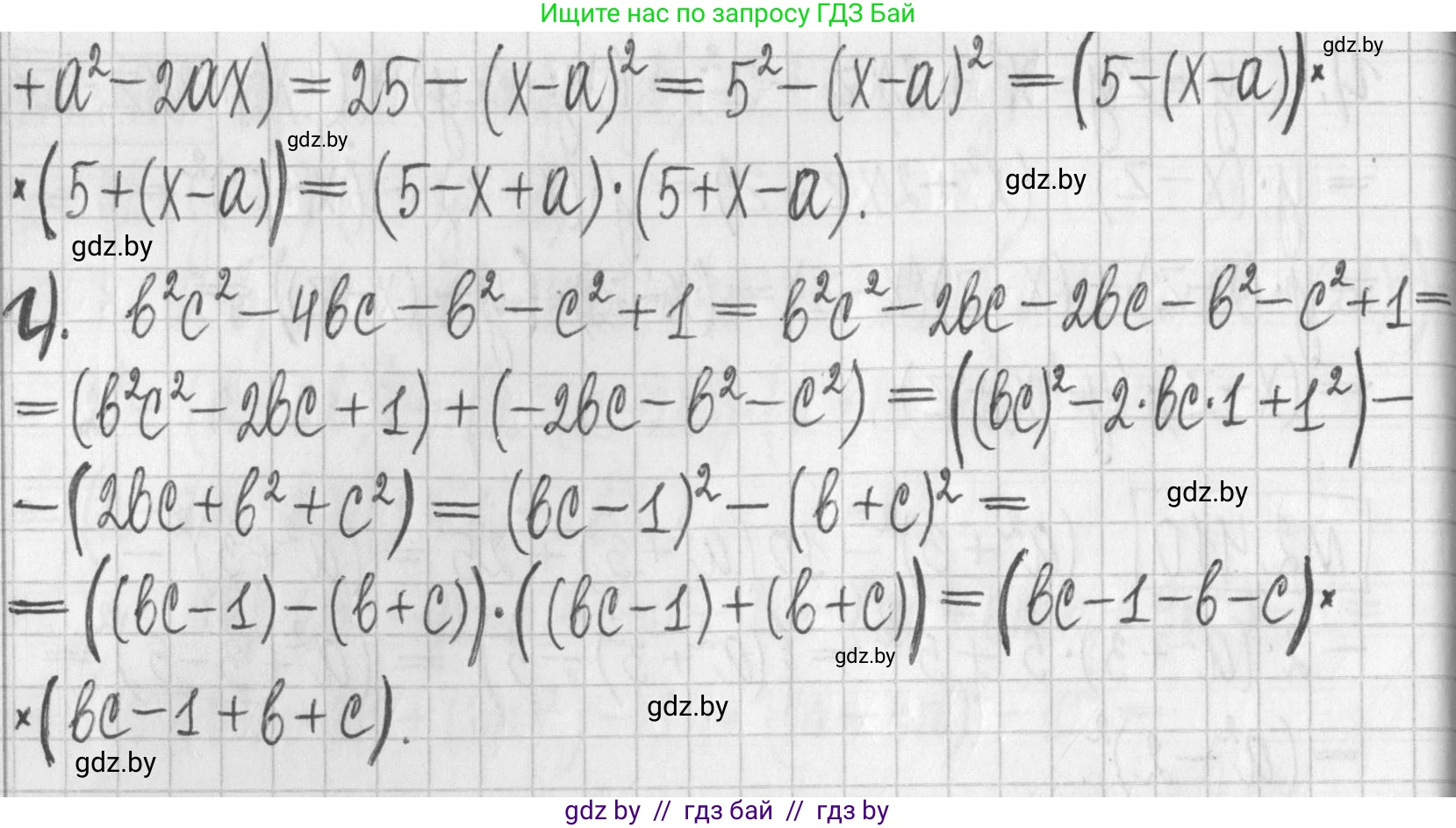 Алгебра, 7 класс Учебник, авторы: Арефьева Ирина Глебовна, Пирютко Ольга Николаевна, издательство Народная асвета, Минск, 2022, зелёного цвета, страница 137, номер 2.411, Решение (продолжение 2)