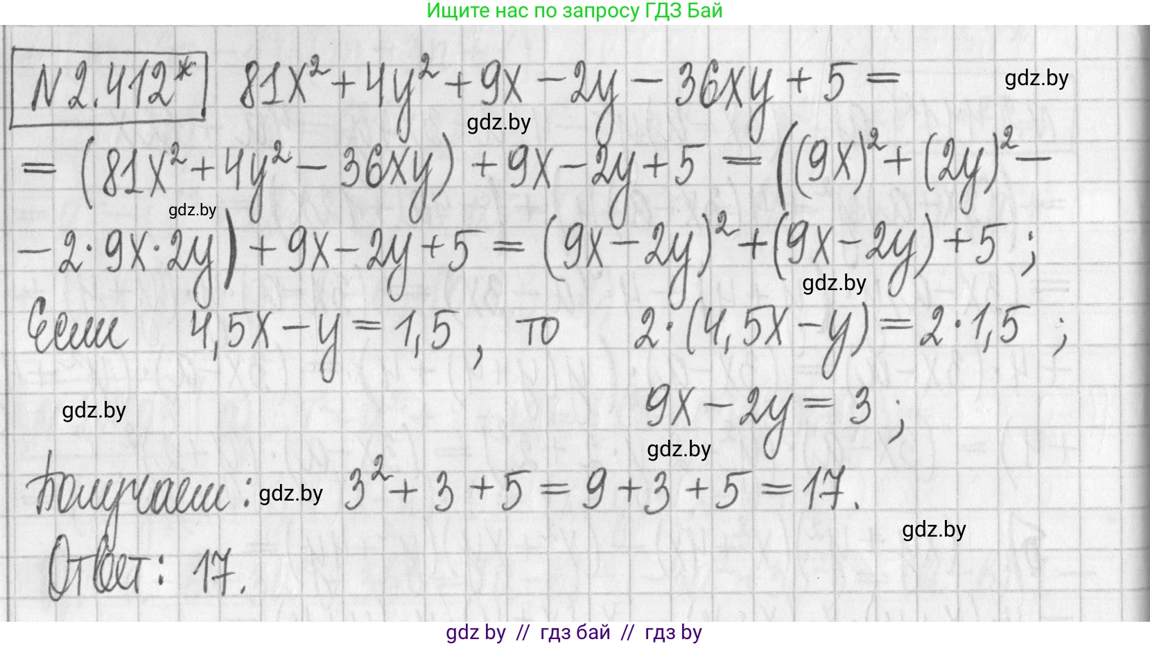 Алгебра, 7 класс Учебник, авторы: Арефьева Ирина Глебовна, Пирютко Ольга Николаевна, издательство Народная асвета, Минск, 2022, зелёного цвета, страница 137, номер 2.412, Решение