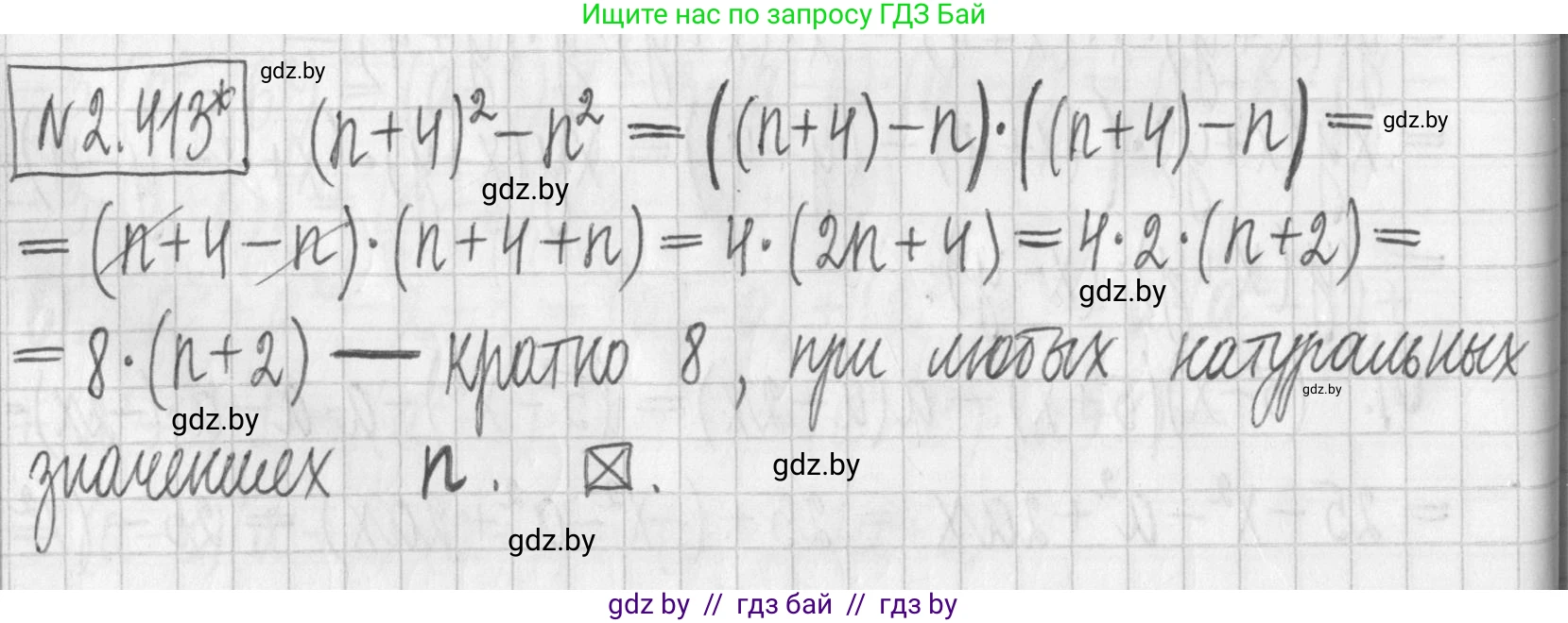 Алгебра, 7 класс Учебник, авторы: Арефьева Ирина Глебовна, Пирютко Ольга Николаевна, издательство Народная асвета, Минск, 2022, зелёного цвета, страница 137, номер 2.413, Решение