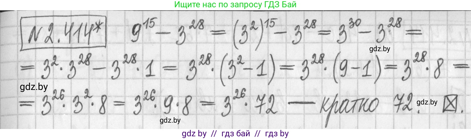 Алгебра, 7 класс Учебник, авторы: Арефьева Ирина Глебовна, Пирютко Ольга Николаевна, издательство Народная асвета, Минск, 2022, зелёного цвета, страница 137, номер 2.414, Решение