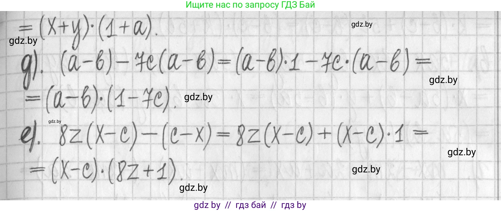 Алгебра, 7 класс Учебник, авторы: Арефьева Ирина Глебовна, Пирютко Ольга Николаевна, издательство Народная асвета, Минск, 2022, зелёного цвета, страница 138, номер 2.419, Решение (продолжение 2)