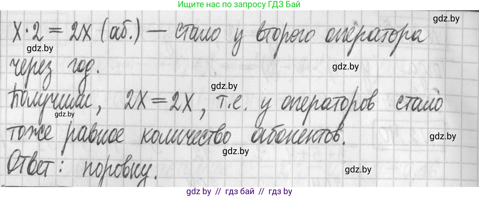 Алгебра, 7 класс Учебник, авторы: Арефьева Ирина Глебовна, Пирютко Ольга Николаевна, издательство Народная асвета, Минск, 2022, зелёного цвета, страница 53, номер 2.42, Решение (продолжение 2)