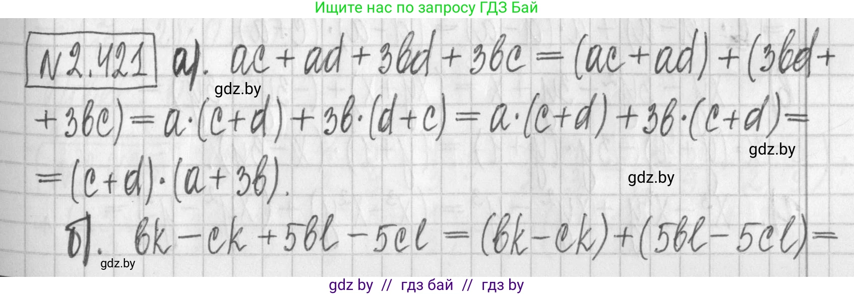 Алгебра, 7 класс Учебник, авторы: Арефьева Ирина Глебовна, Пирютко Ольга Николаевна, издательство Народная асвета, Минск, 2022, зелёного цвета, страница 138, номер 2.421, Решение