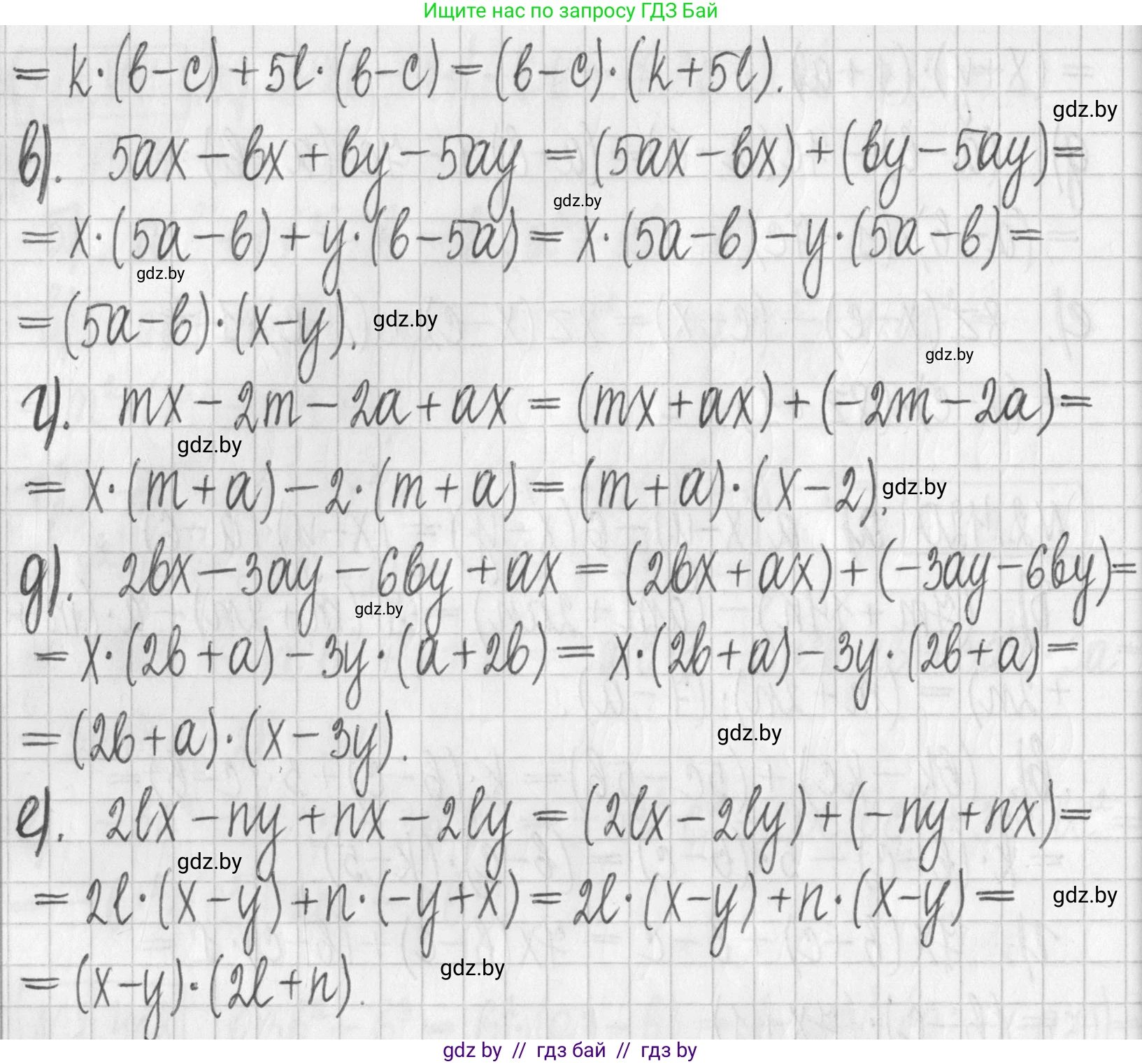 Алгебра, 7 класс Учебник, авторы: Арефьева Ирина Глебовна, Пирютко Ольга Николаевна, издательство Народная асвета, Минск, 2022, зелёного цвета, страница 138, номер 2.421, Решение (продолжение 2)