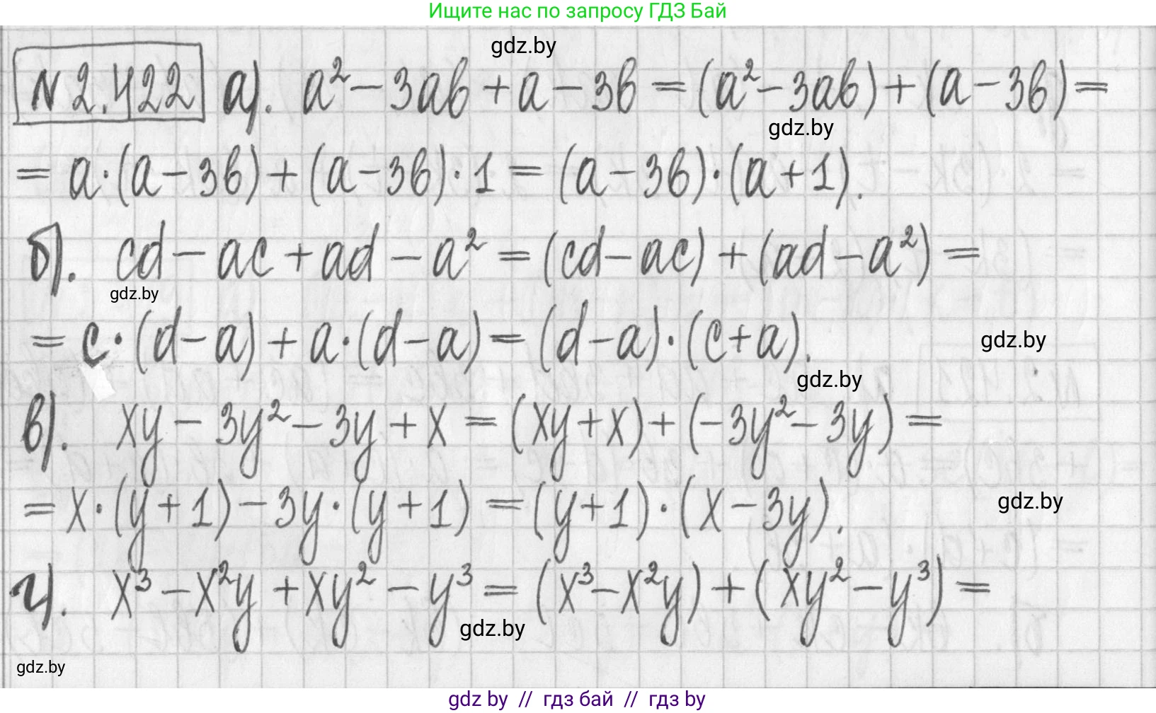 Алгебра, 7 класс Учебник, авторы: Арефьева Ирина Глебовна, Пирютко Ольга Николаевна, издательство Народная асвета, Минск, 2022, зелёного цвета, страница 139, номер 2.422, Решение