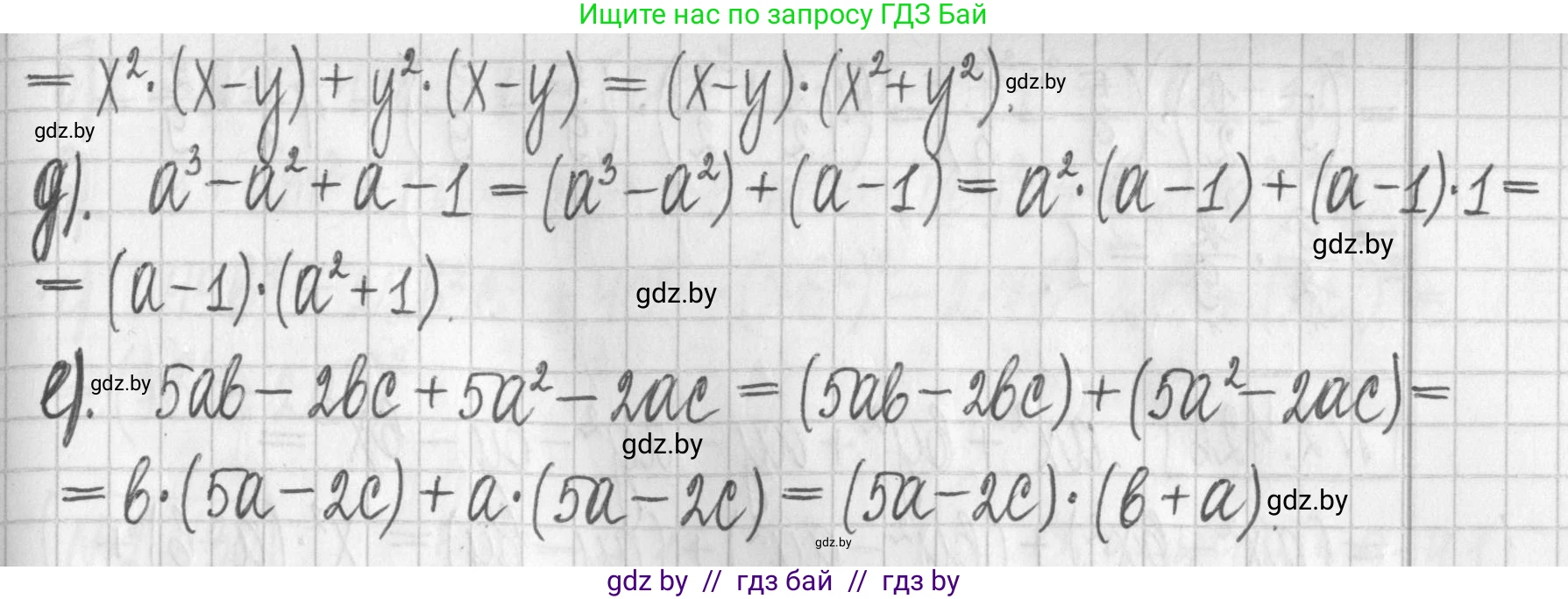 Алгебра, 7 класс Учебник, авторы: Арефьева Ирина Глебовна, Пирютко Ольга Николаевна, издательство Народная асвета, Минск, 2022, зелёного цвета, страница 139, номер 2.422, Решение (продолжение 2)