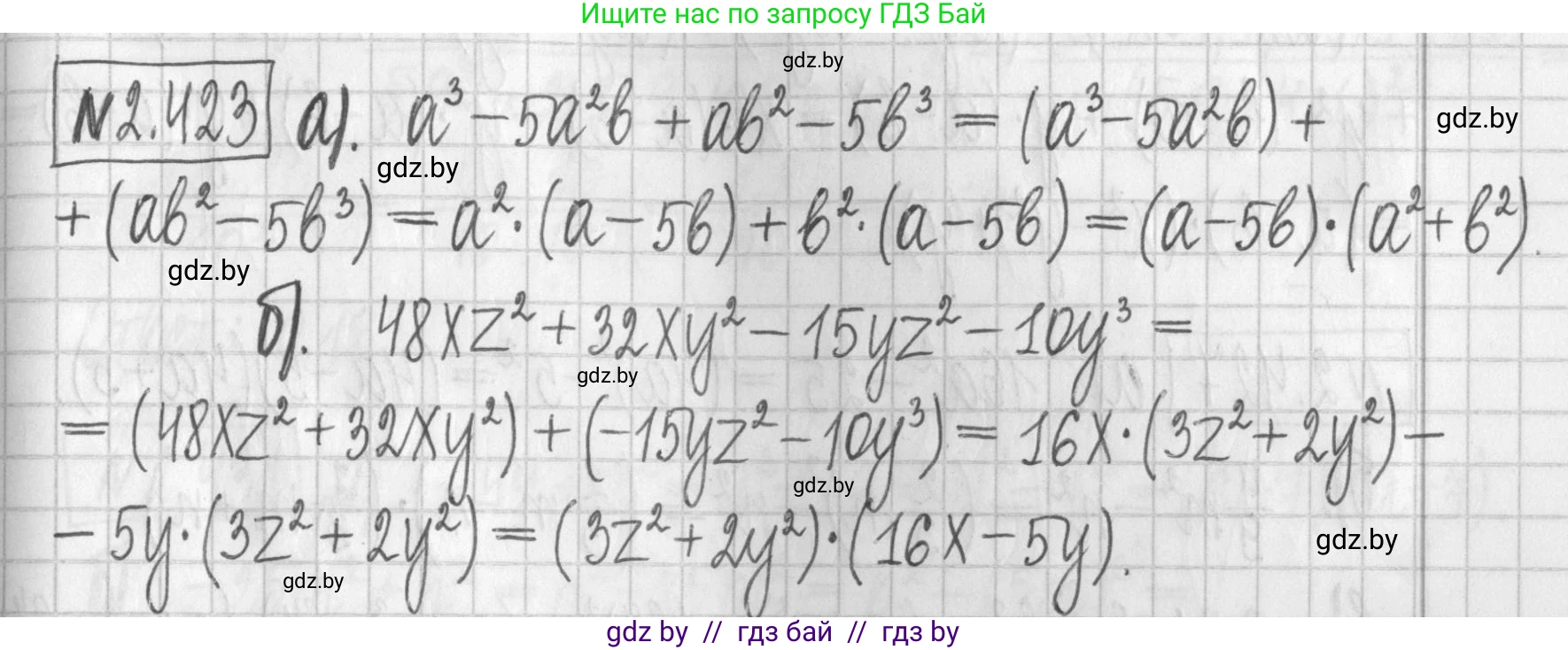 Алгебра, 7 класс Учебник, авторы: Арефьева Ирина Глебовна, Пирютко Ольга Николаевна, издательство Народная асвета, Минск, 2022, зелёного цвета, страница 139, номер 2.423, Решение