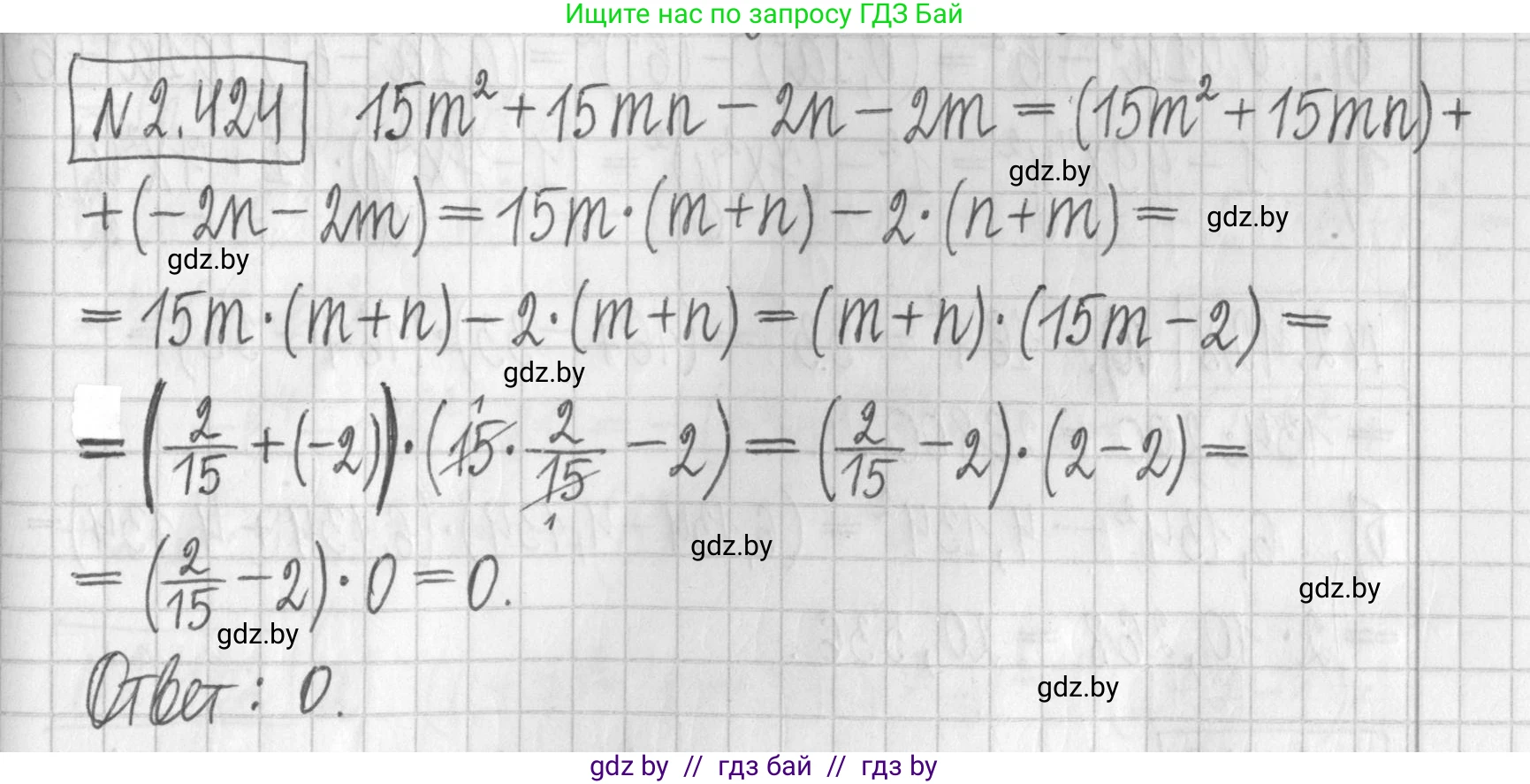 Алгебра, 7 класс Учебник, авторы: Арефьева Ирина Глебовна, Пирютко Ольга Николаевна, издательство Народная асвета, Минск, 2022, зелёного цвета, страница 139, номер 2.424, Решение