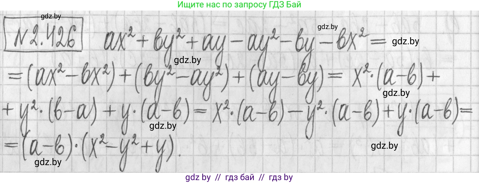 Алгебра, 7 класс Учебник, авторы: Арефьева Ирина Глебовна, Пирютко Ольга Николаевна, издательство Народная асвета, Минск, 2022, зелёного цвета, страница 139, номер 2.426, Решение