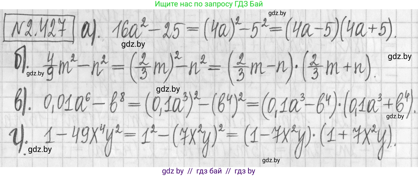 Алгебра, 7 класс Учебник, авторы: Арефьева Ирина Глебовна, Пирютко Ольга Николаевна, издательство Народная асвета, Минск, 2022, зелёного цвета, страница 139, номер 2.427, Решение