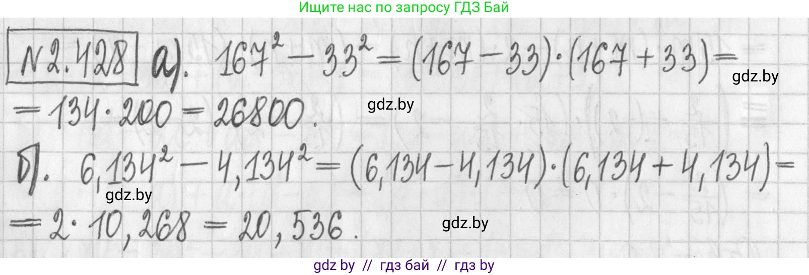 Алгебра, 7 класс Учебник, авторы: Арефьева Ирина Глебовна, Пирютко Ольга Николаевна, издательство Народная асвета, Минск, 2022, зелёного цвета, страница 139, номер 2.428, Решение