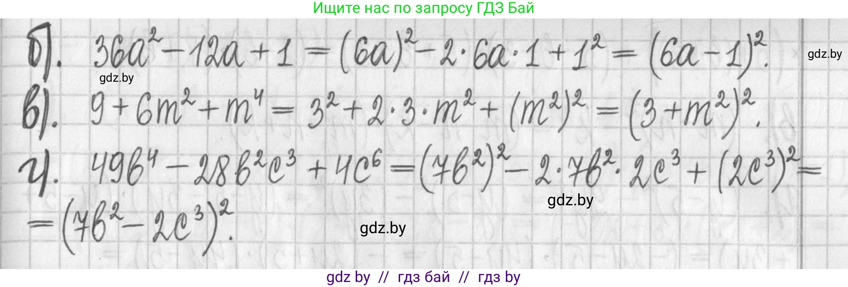 Алгебра, 7 класс Учебник, авторы: Арефьева Ирина Глебовна, Пирютко Ольга Николаевна, издательство Народная асвета, Минск, 2022, зелёного цвета, страница 139, номер 2.429, Решение (продолжение 2)
