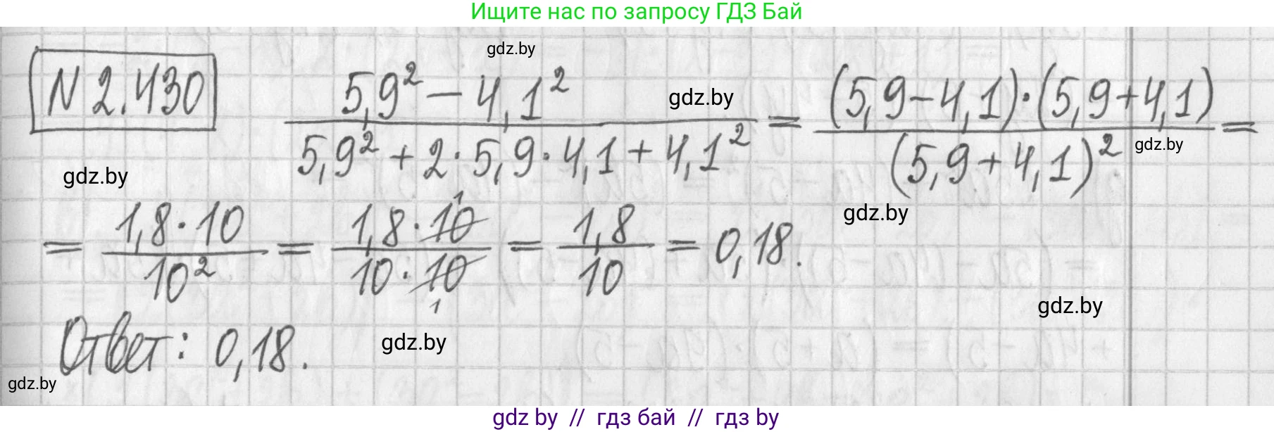 Алгебра, 7 класс Учебник, авторы: Арефьева Ирина Глебовна, Пирютко Ольга Николаевна, издательство Народная асвета, Минск, 2022, зелёного цвета, страница 139, номер 2.430, Решение