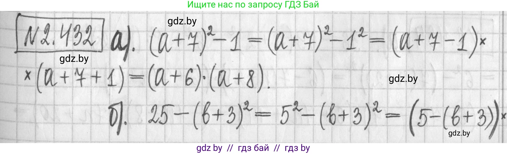 Алгебра, 7 класс Учебник, авторы: Арефьева Ирина Глебовна, Пирютко Ольга Николаевна, издательство Народная асвета, Минск, 2022, зелёного цвета, страница 140, номер 2.432, Решение