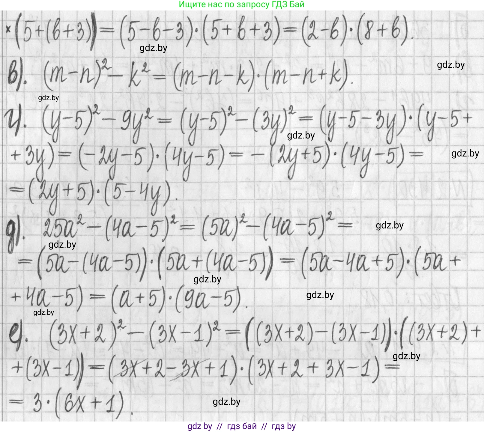 Алгебра, 7 класс Учебник, авторы: Арефьева Ирина Глебовна, Пирютко Ольга Николаевна, издательство Народная асвета, Минск, 2022, зелёного цвета, страница 140, номер 2.432, Решение (продолжение 2)
