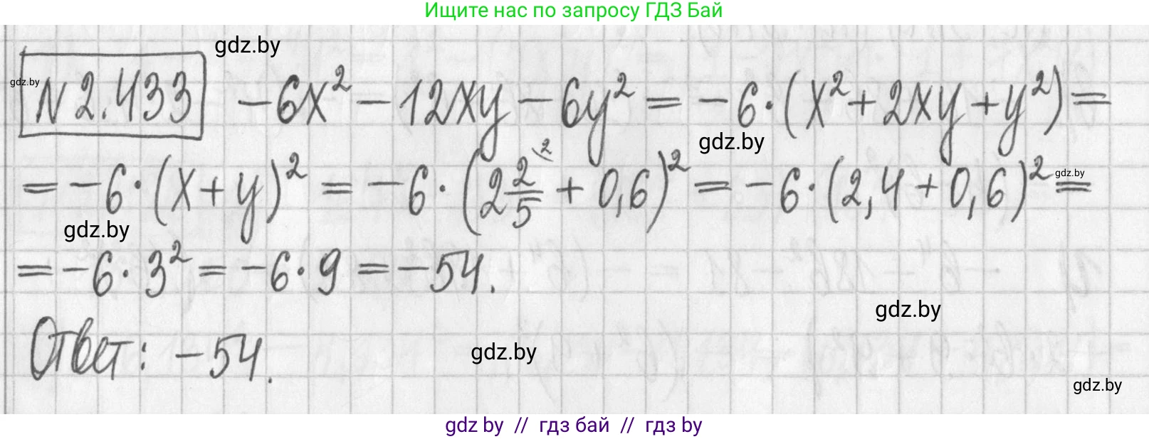 Алгебра, 7 класс Учебник, авторы: Арефьева Ирина Глебовна, Пирютко Ольга Николаевна, издательство Народная асвета, Минск, 2022, зелёного цвета, страница 140, номер 2.433, Решение
